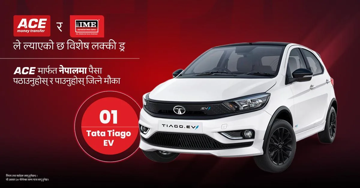 Remittance campaign ad featuring the grand prize vehicle
